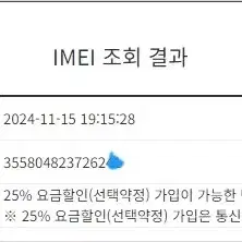 194977  아이폰12미니 퍼플 A급 128GB 배터리성능100%