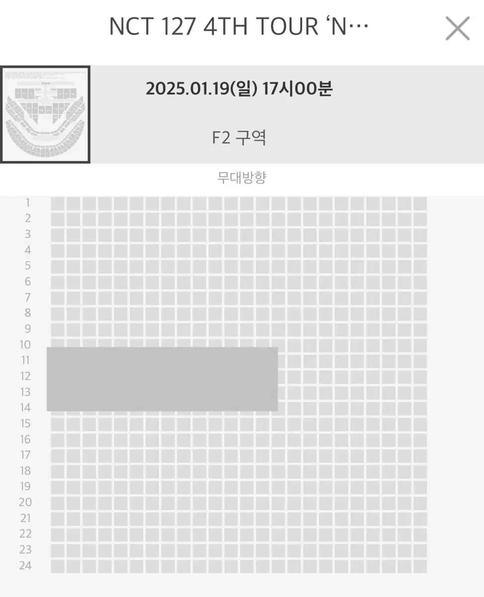 엔시티127 막콘 플로어 양도 칠콘