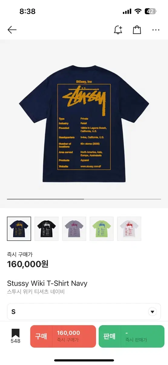 스투시 stussy wiki