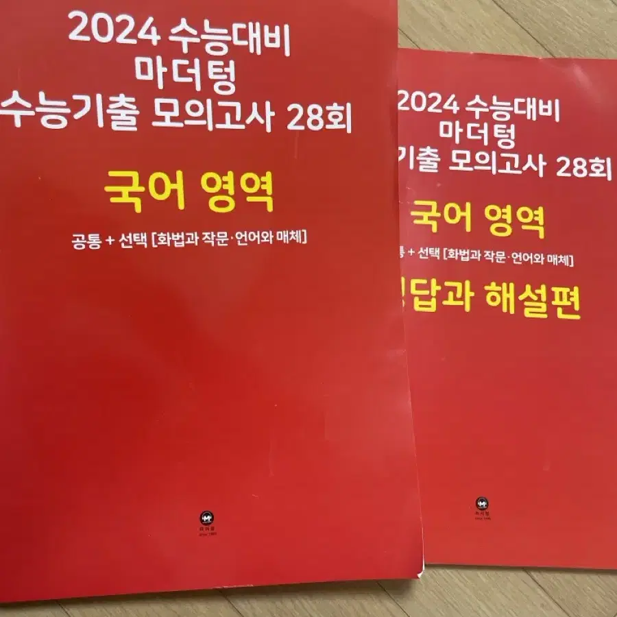 2024 수능대비 마더텅 국어