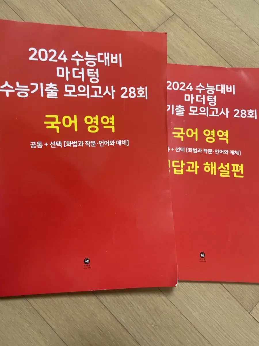 2024 수능대비 마더텅 국어