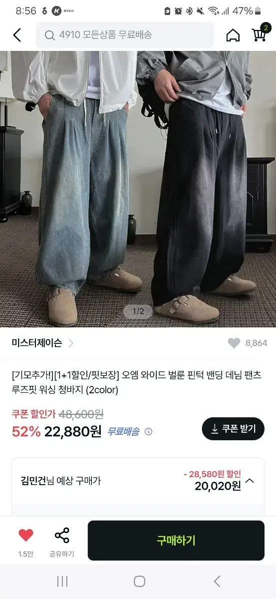 데님 와이드 청바지