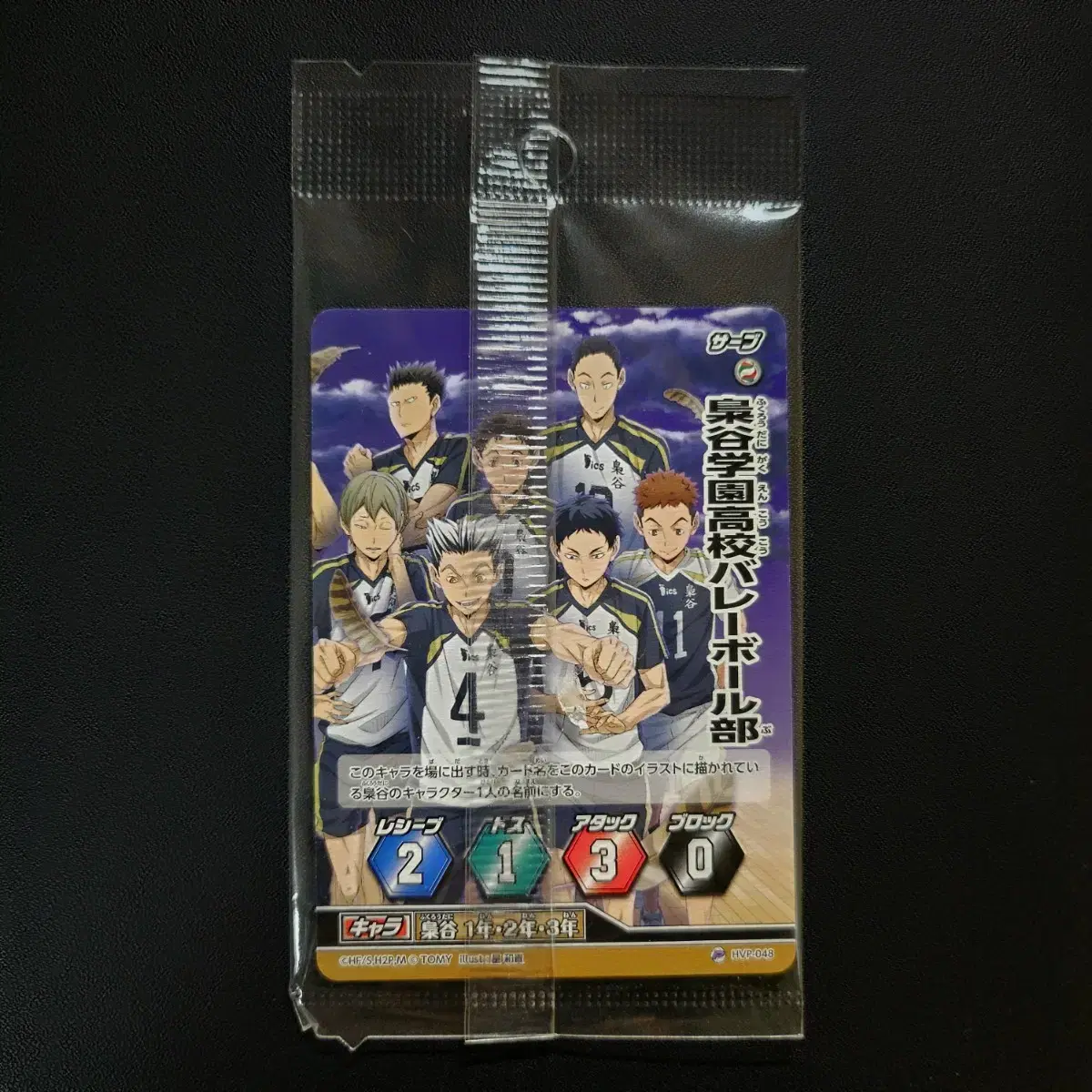 [Haikyuu Barbaka] Fukurodani Promo kard unsealed