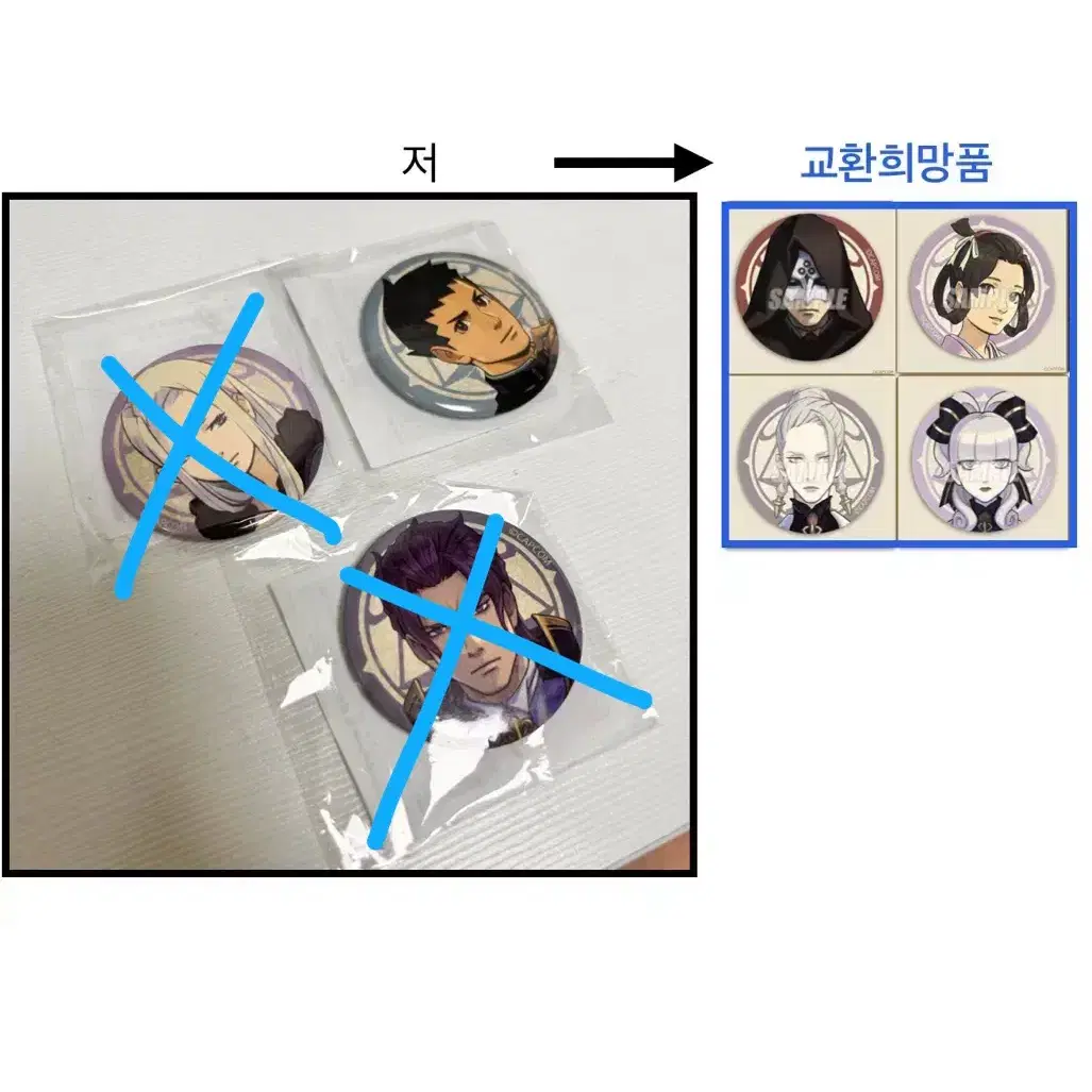 [교환] 대역전재판 쿠지 교환 구합니다