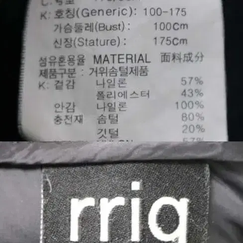 RRIG 다운조끼 100