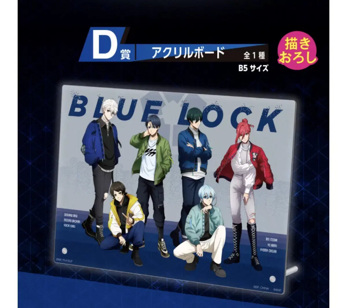 BLUELOCK Kuji First Lottery D Prize Acrylic Board