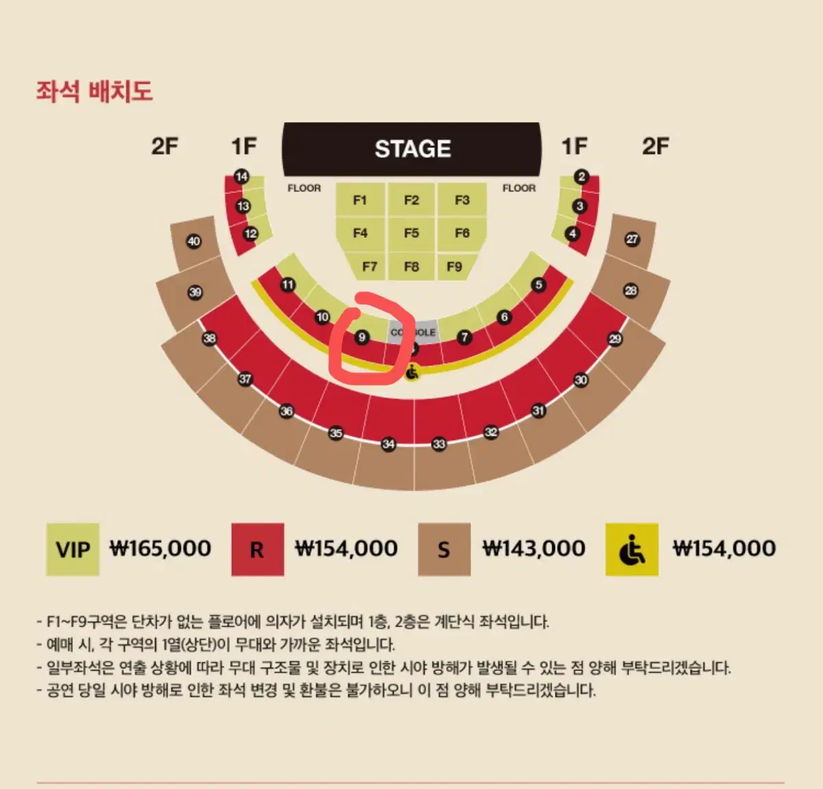 다비치 콘서트 1/18 토요일 R석