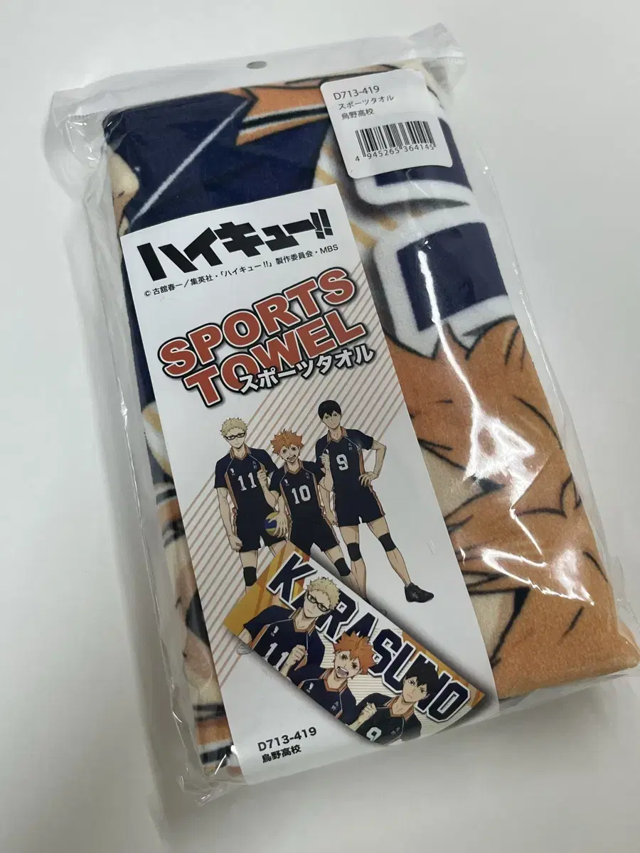 Haikyuu hinata Kageyama Tsukishima Sports Towel Karasu no Toho