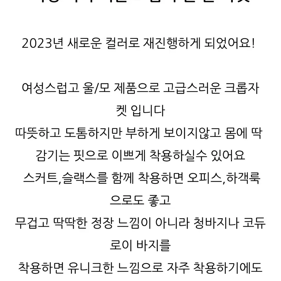 새상품 크롭 부클 울 자켓