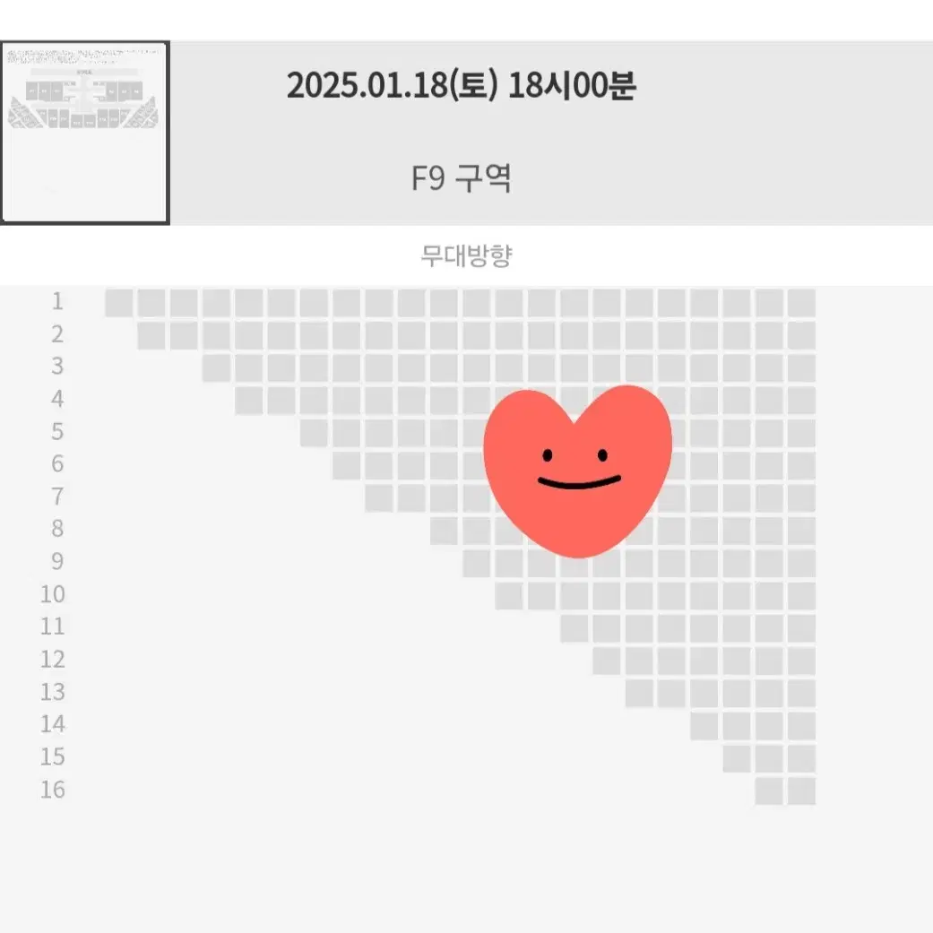 NCT127 콘서트 양도 첫콘 플로어F9