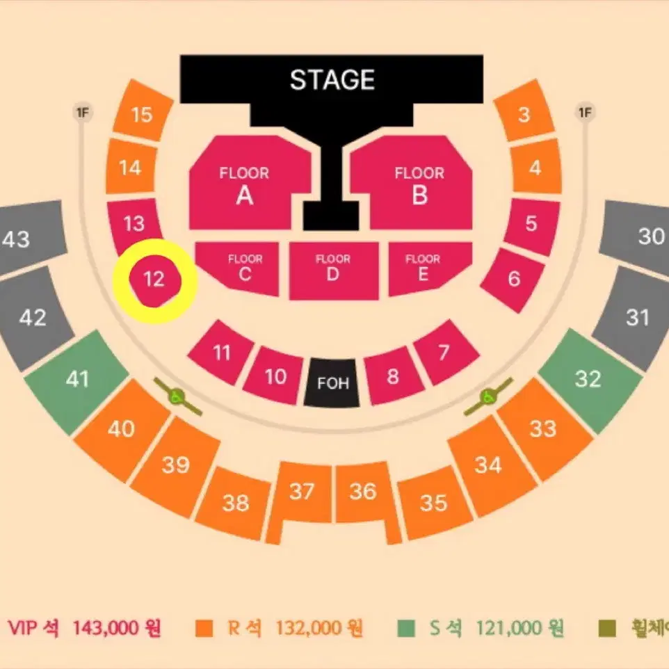 권진아 콘서트 VIP석 1층 2연석 14일 토요일