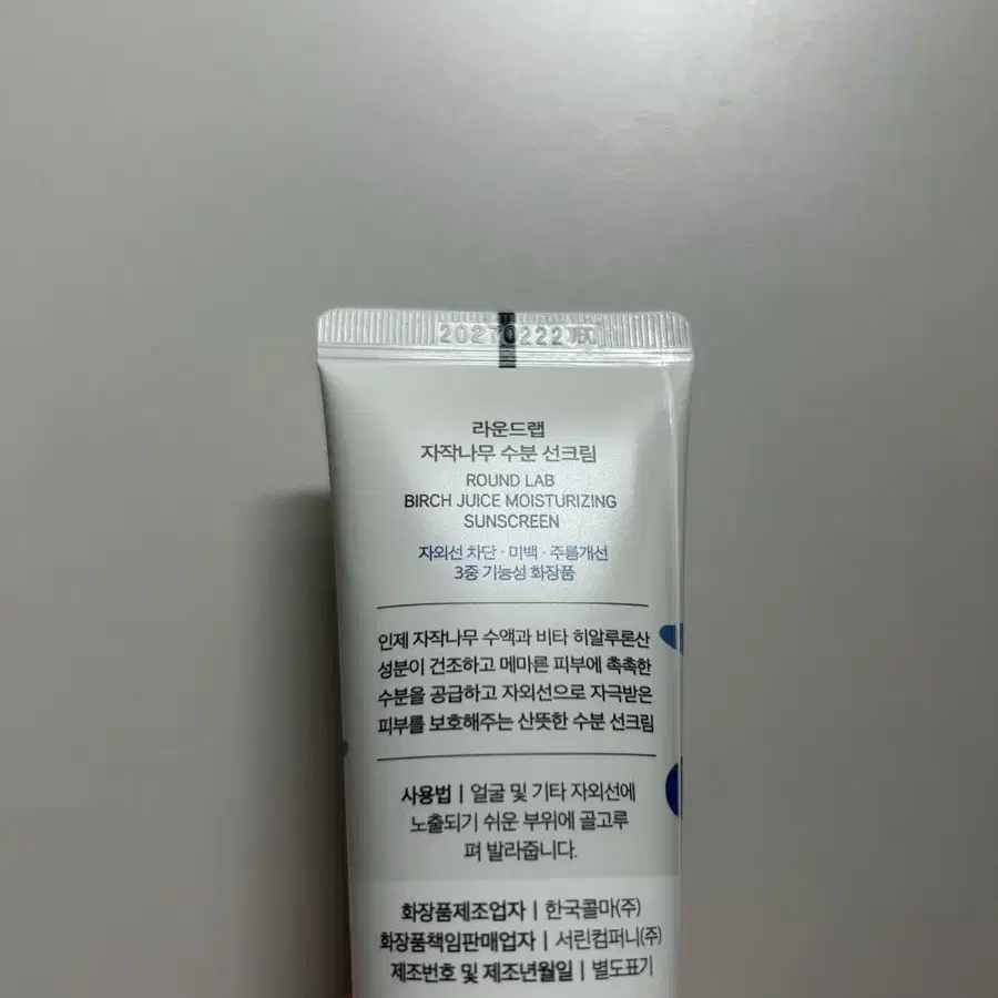 라운드랩 자작나무 수분 선크림 50ml