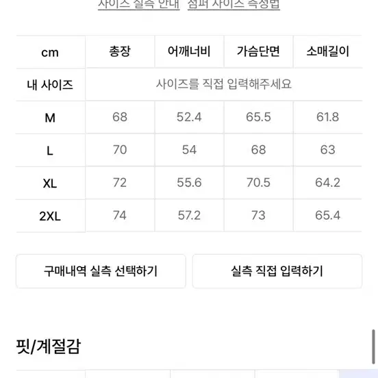 무탠다드 핏더사이즈 컬래버시티 레저 다운 숏 패딩 재킷XXL