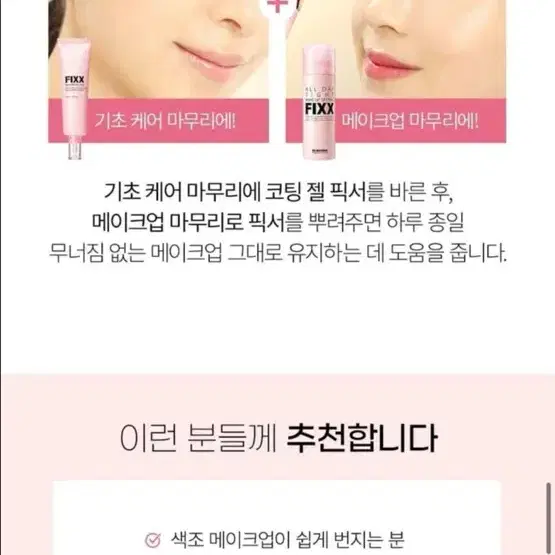 쏘내추럴 올데이 메이크업 픽서 대용량 120ml 새상품