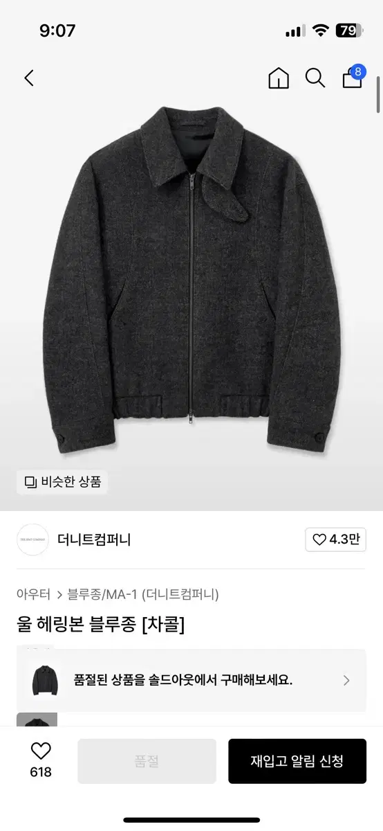 The Knit Company Harrington Jacket (L)