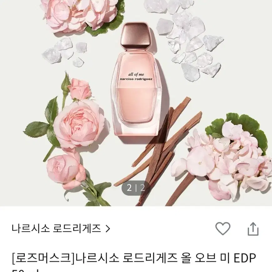 [로즈머스크]나르시소 로드리게즈 올 오브 미 EDP 90ml