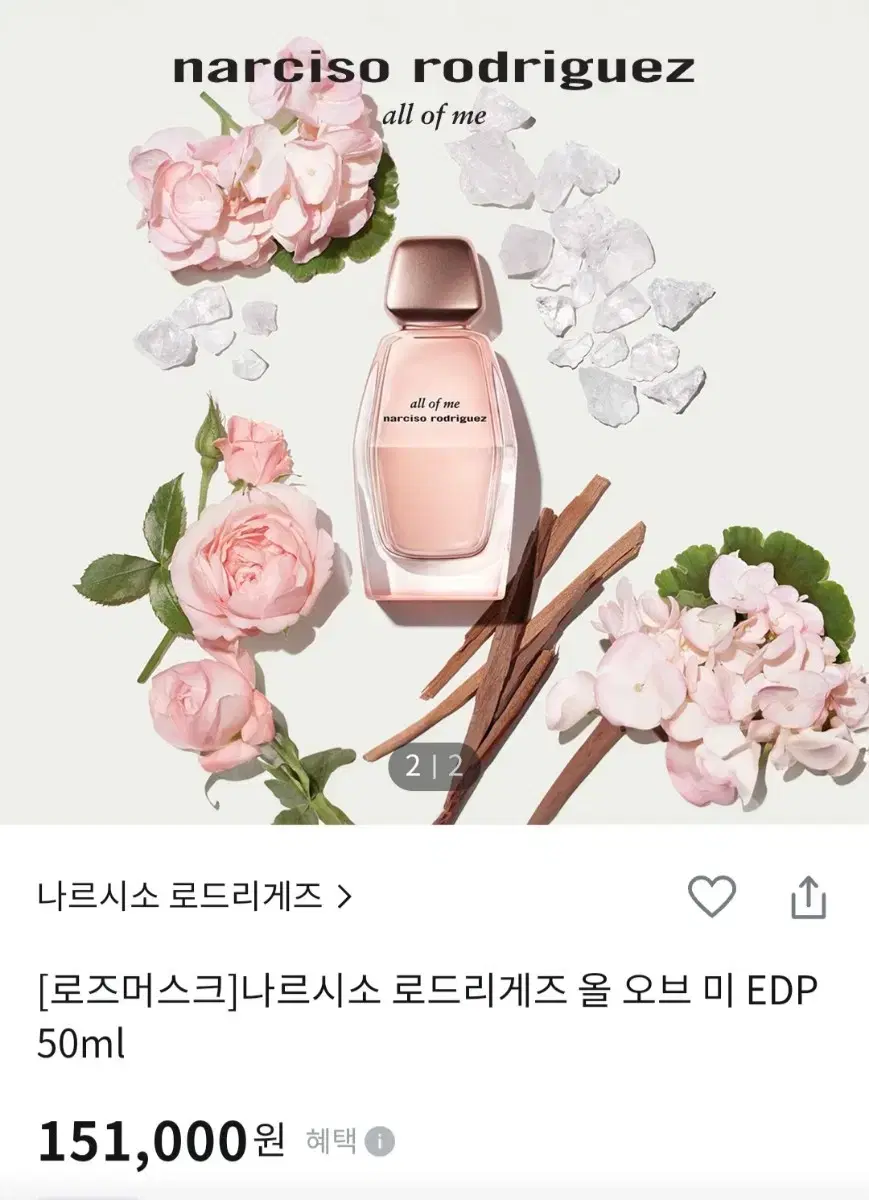 [로즈머스크]나르시소 로드리게즈 올 오브 미 EDP 90ml