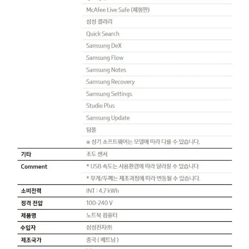 삼성전자 갤럭시북 S LTE 머큐리 그레이 약 13.3인치