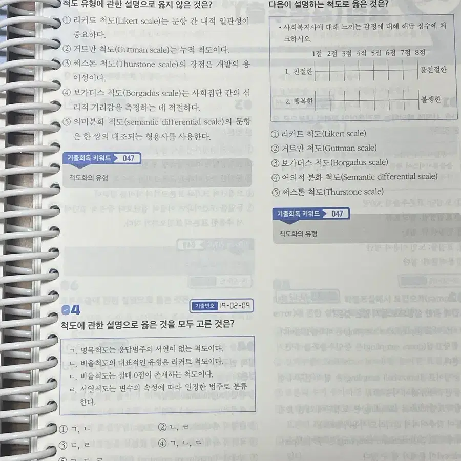 나눔의 집 사회복지사 1급