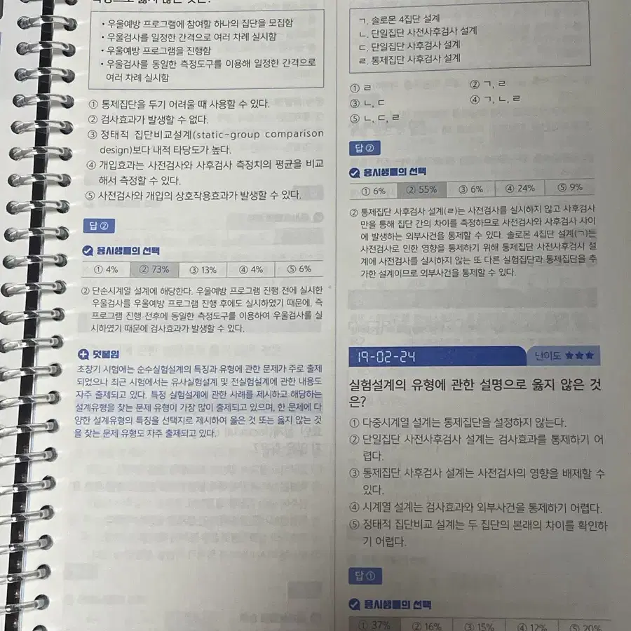 나눔의 집 사회복지사 1급