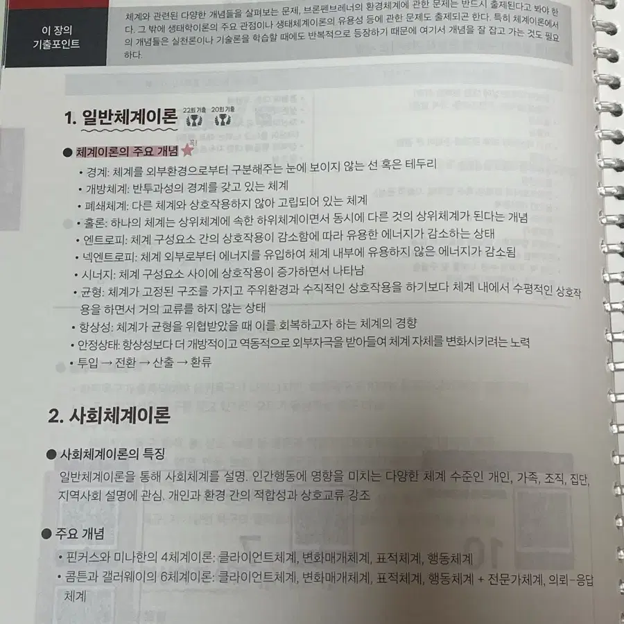 나눔의 집 사회복지사 1급