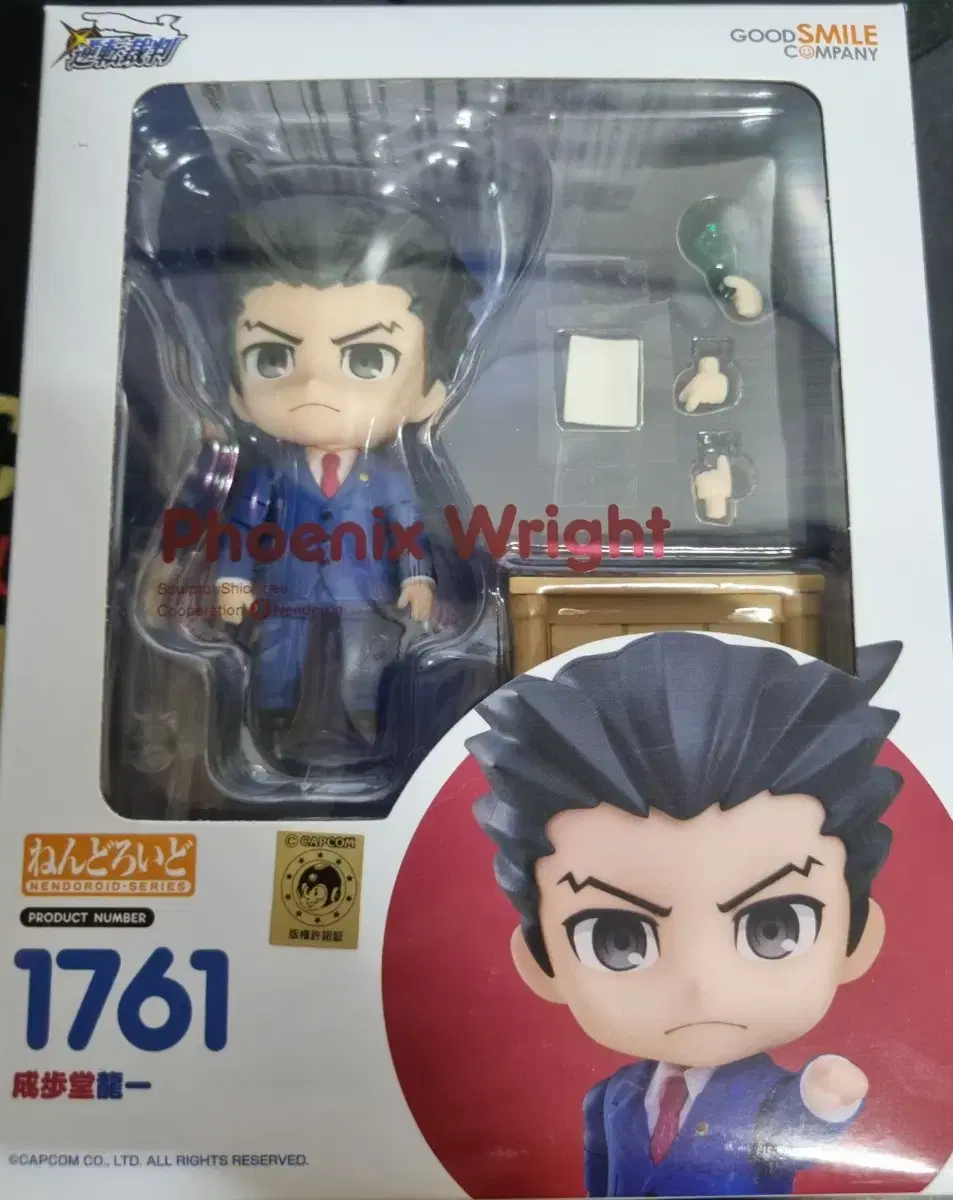 reverse ash plate reverse ash naruhodo ryuichi nendoroid nendo