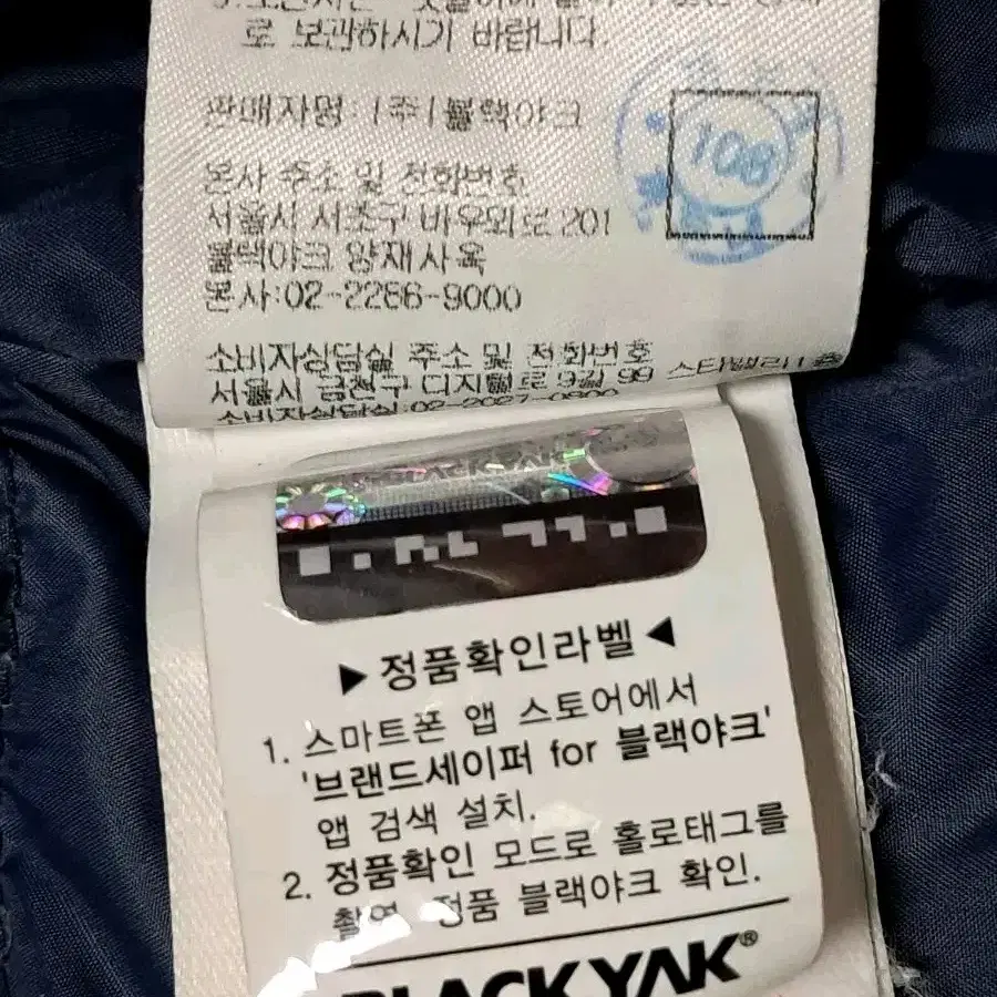 블랙야크 퍼텍스 롱패딩 남성100