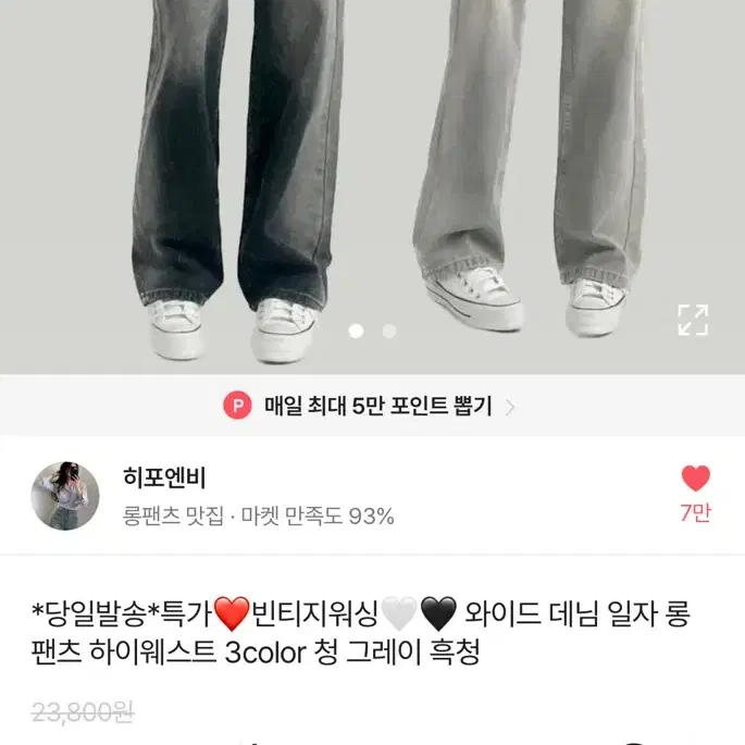 에이블리 흑청 블랙 데님 양도