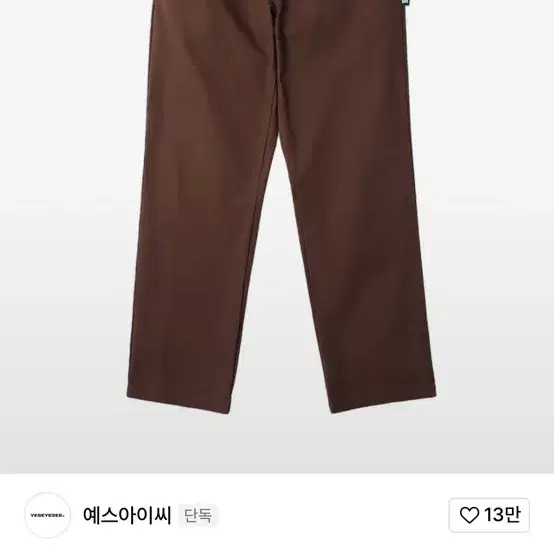 예스아이씨 클로버 치노팬츠