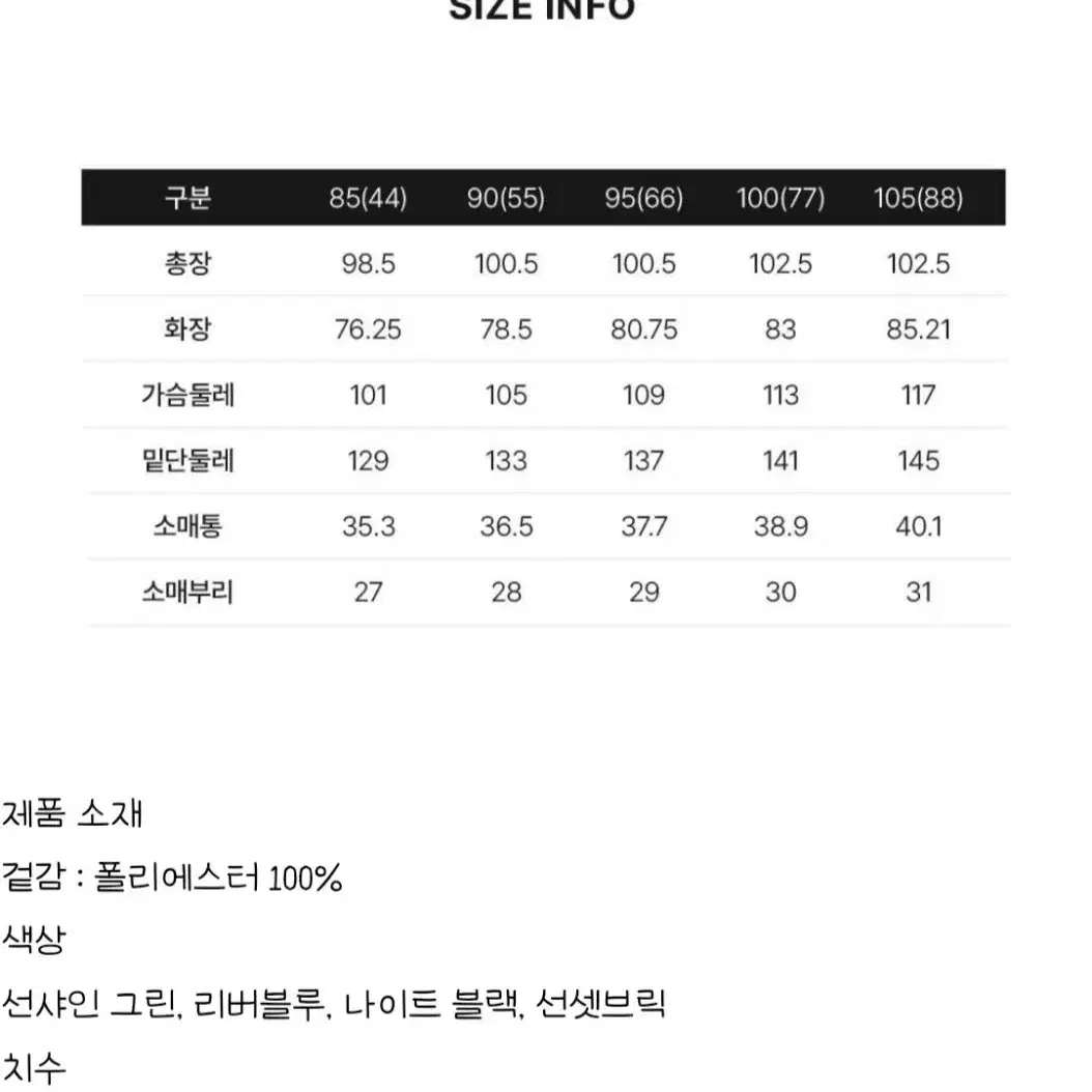 22SS 여성 바스키아 트렌치코트 선샤인 그린 100 (상태 최상)