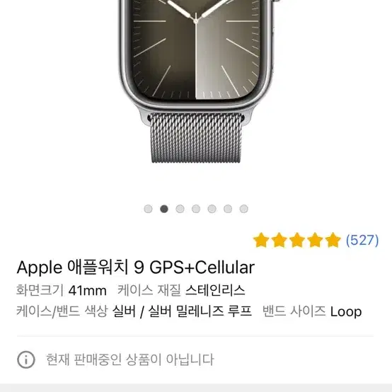 Apple 애플워치 9 GPS+Cellular  실버 41mm