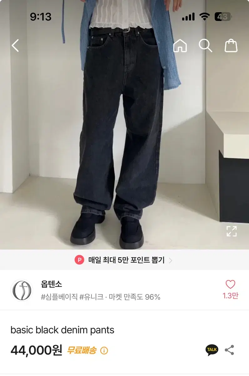 새상품 옵텐소 basic black denim pants