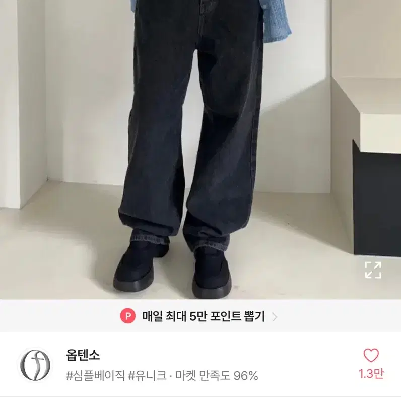 새상품 옵텐소 basic black denim pants