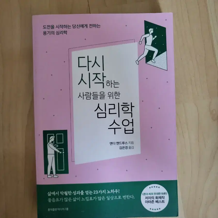 역사의쓸모 데일카네기 데미안 긴긴밤 등 책 판매