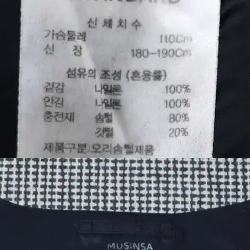 무신사 다운 조끼 105