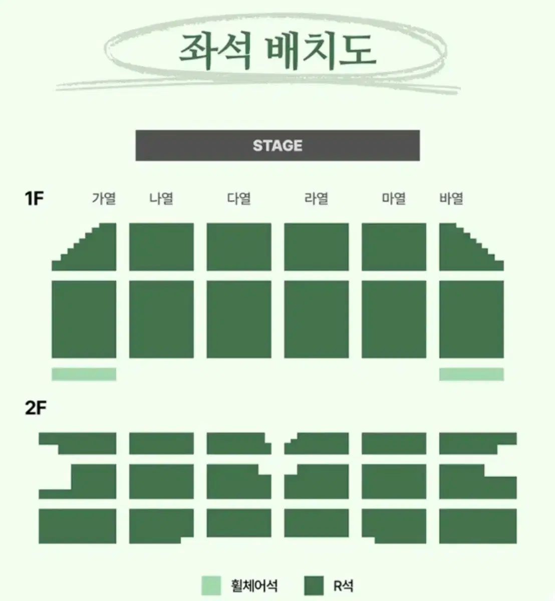 정해인 팬미팅 낮공 1층 1열 양도