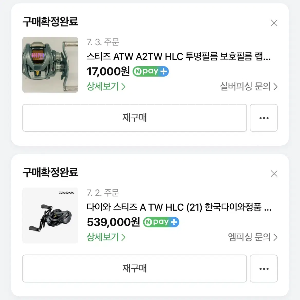 스티즈 ATW HLC 7점대 우핸