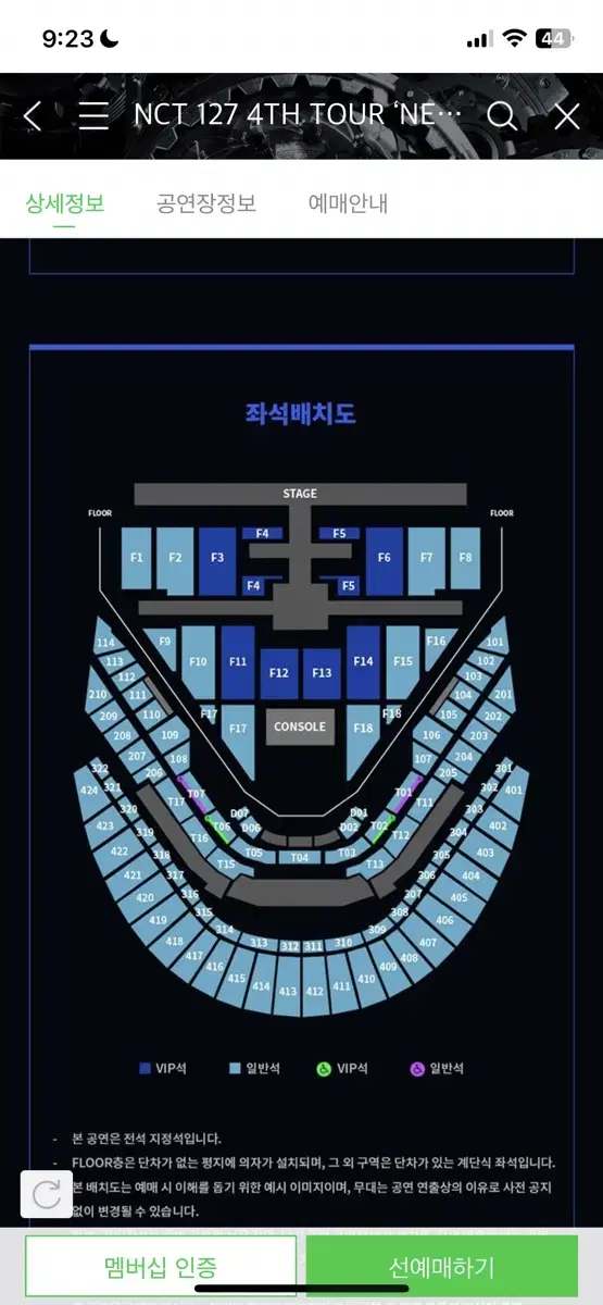 nct 127 엔시티 콘서트 첫콘