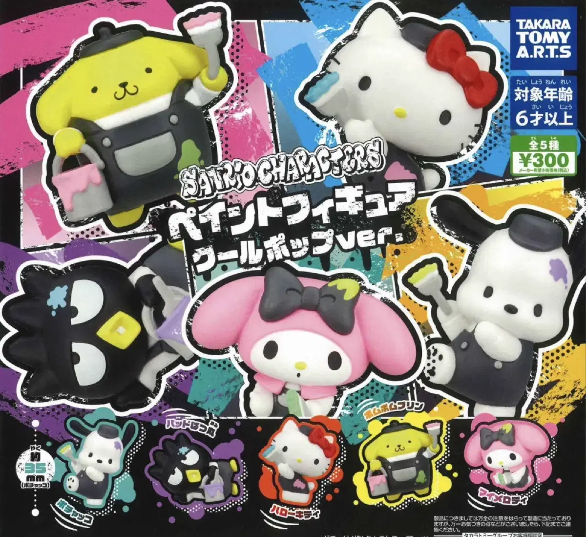 Sanrio Paint Pop Figures Gacha Kitty Pompompurin Mymelody Batsumaru Pochako