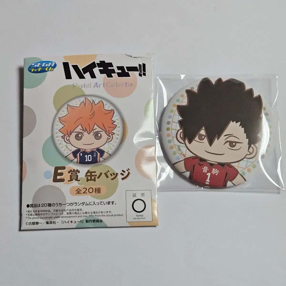 Haikyuu Sega Lucky Kuji Kuroo Badge sell WTS