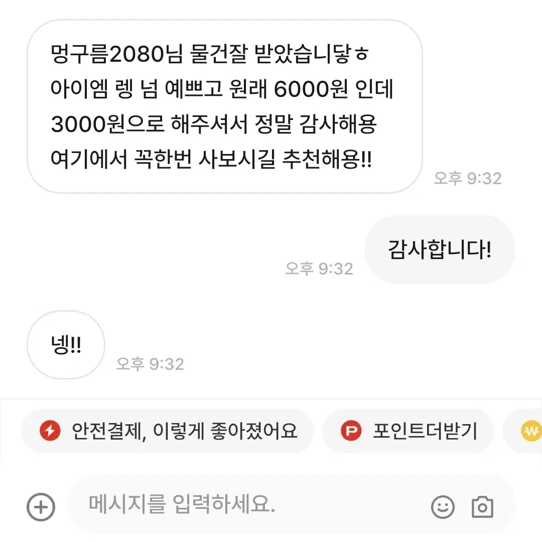 예쁜 후기 감사합니다ㅎㅎ