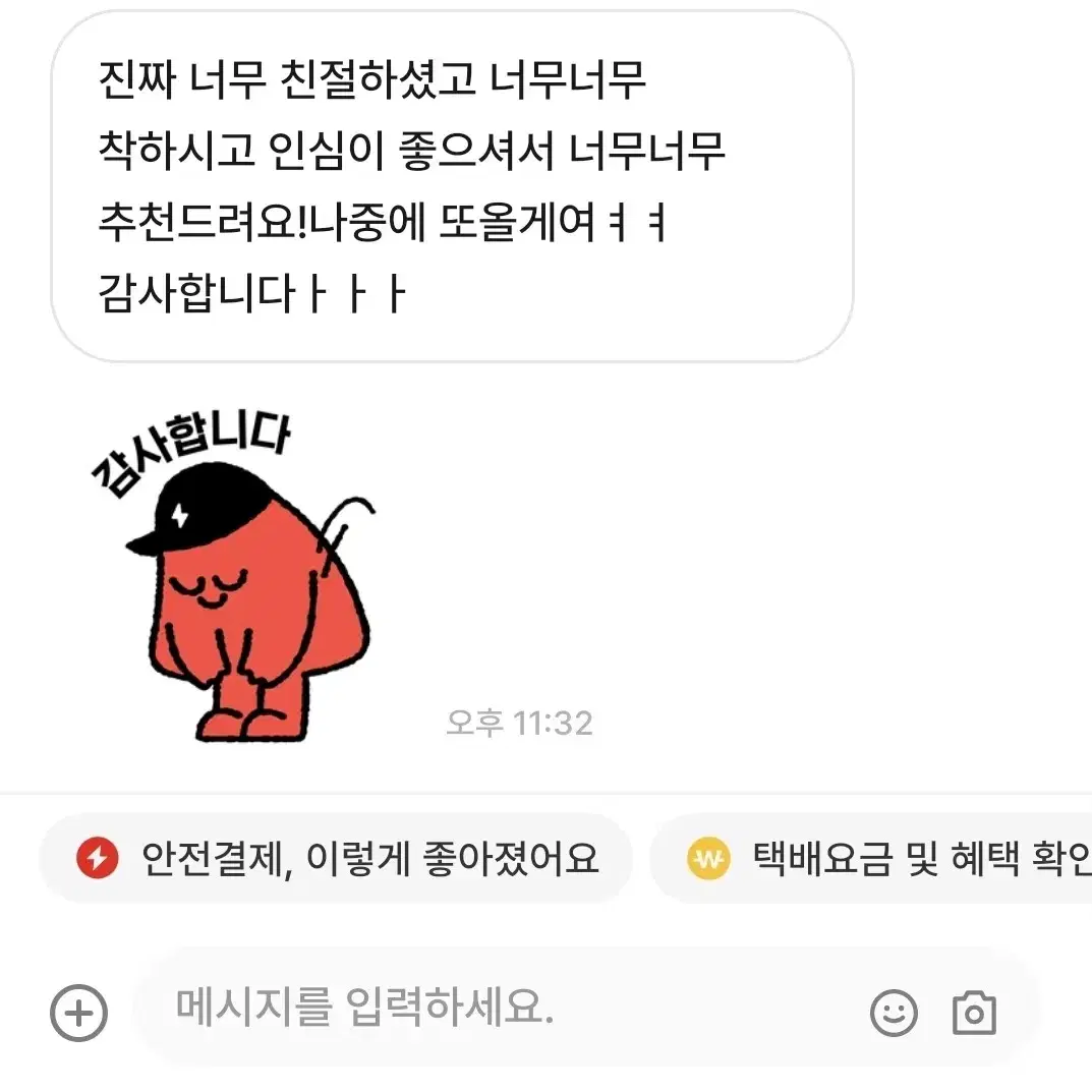 예쁜 후기 감사합니다ㅎㅎ