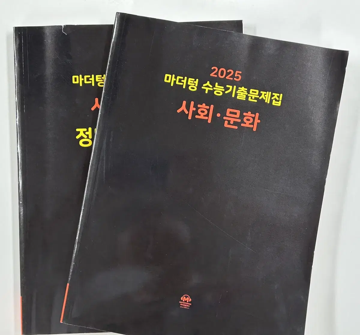 2025 사회문화 마더텅 수능기출문제집 새책