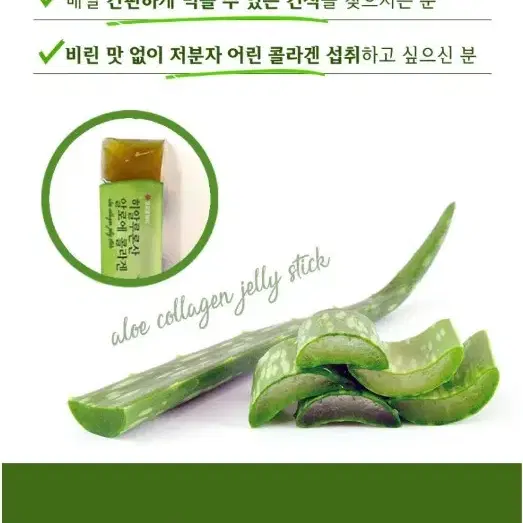 알로에콜라겐 스틱 20g 30포 스틱