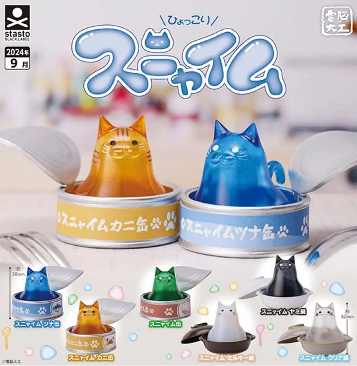 Sneagram Figures Slime Can Hot Pot Cat Gacha