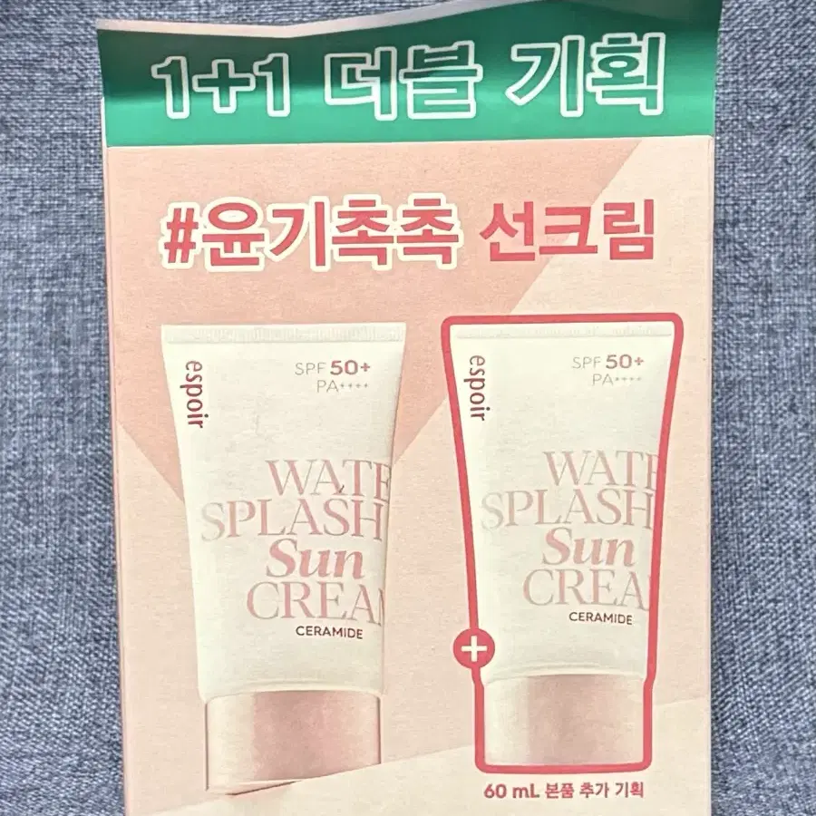 에스쁘아 뉴 워터 스플래쉬 선크림 세라마이드 60ml*2