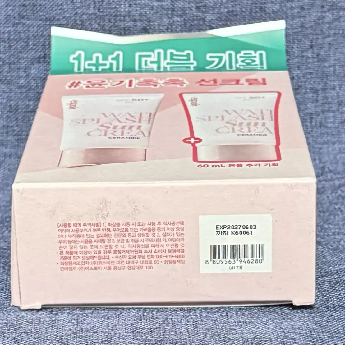 에스쁘아 뉴 워터 스플래쉬 선크림 세라마이드 60ml*2