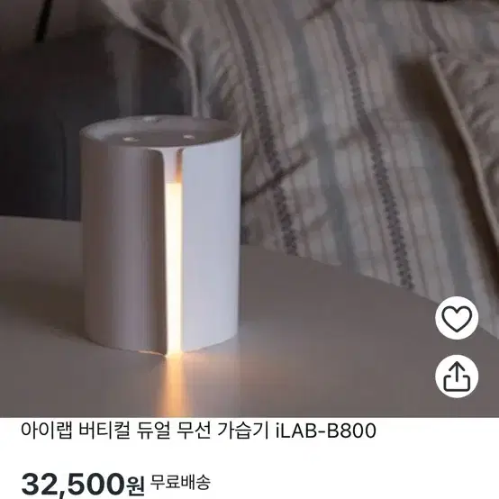 아이랩 무선가습기 800ml 새상품