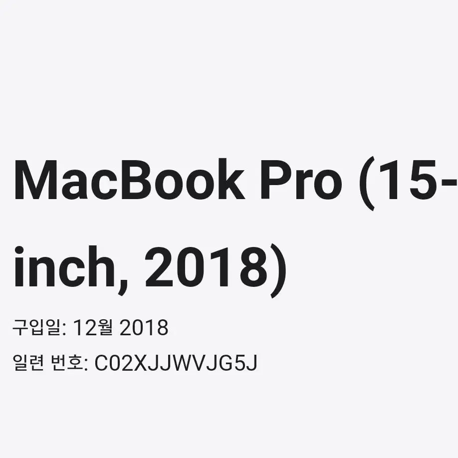 MacBook Pro 맥북프로 A1990 부품용