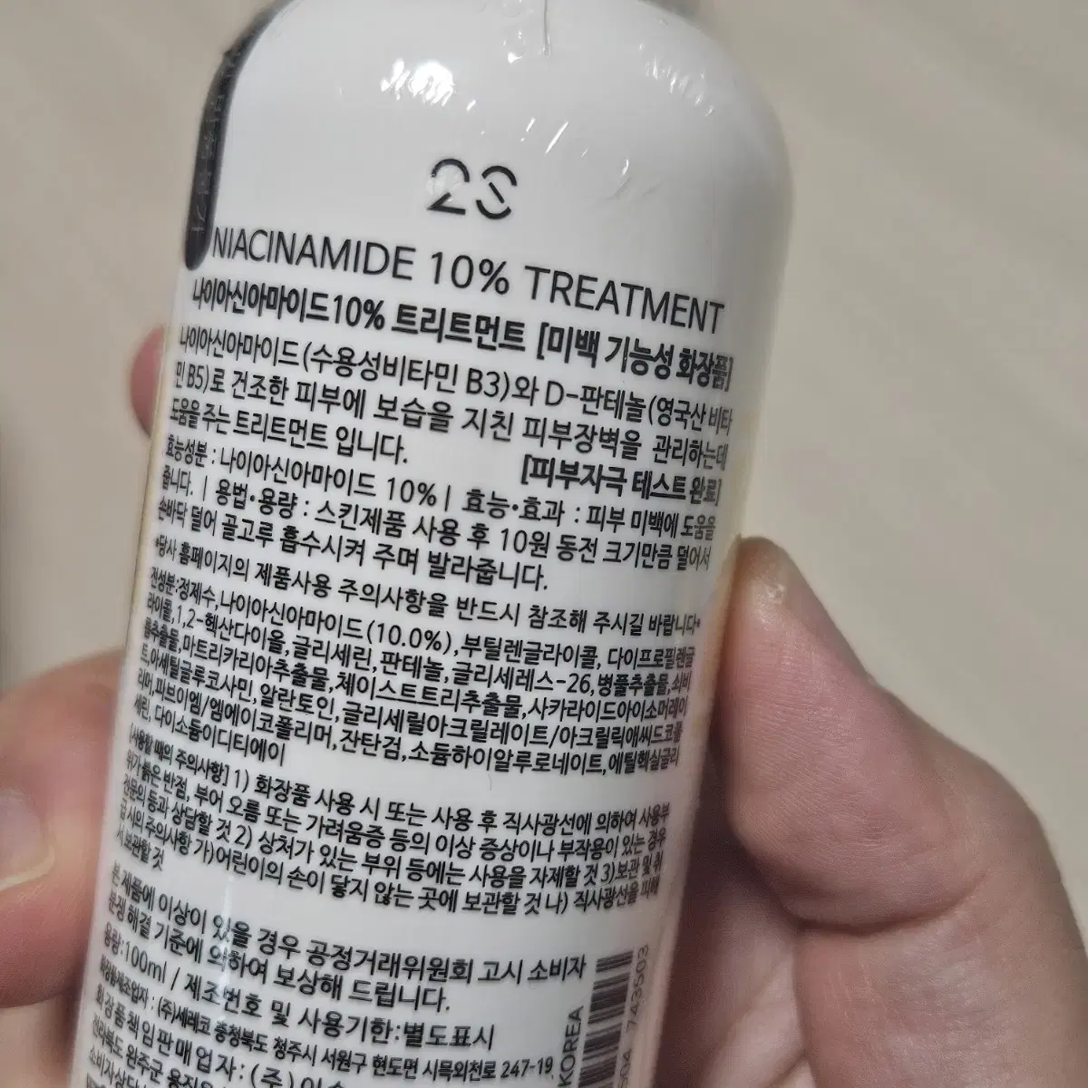 이솔 나이아신마이드 10% 트리트먼트 100ml